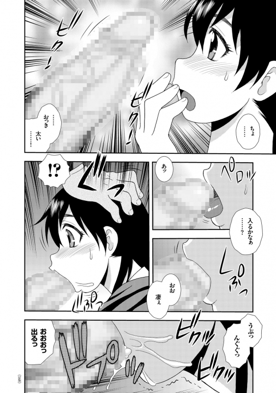 [Shinozaki Rei] JK Kaizou Keikaku [Digital]_167