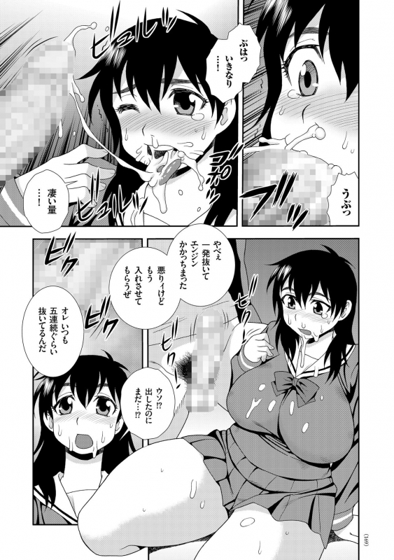 [Shinozaki Rei] JK Kaizou Keikaku [Digital]_168