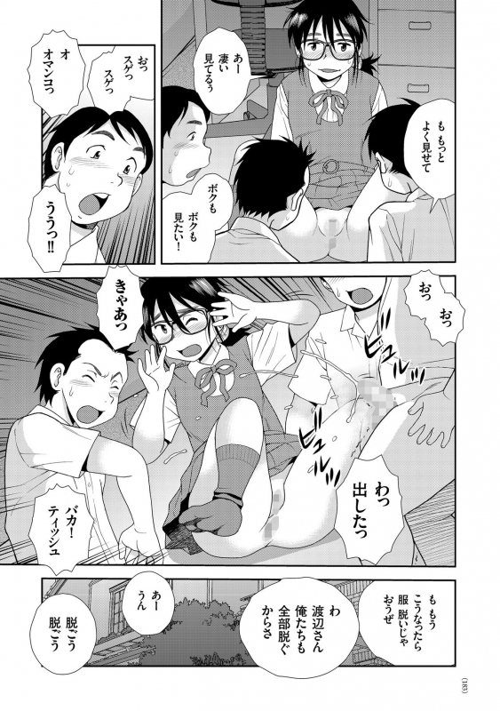 [Shinozaki Rei] JK Kaizou Keikaku [Digital]_182