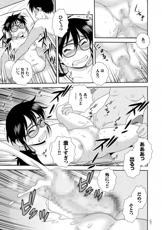 [Shinozaki Rei] JK Kaizou Keikaku [Digital]_186