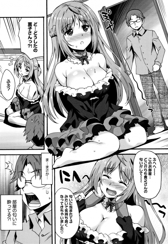 [Shinozuka Atsuto] Suki no Katachi_027