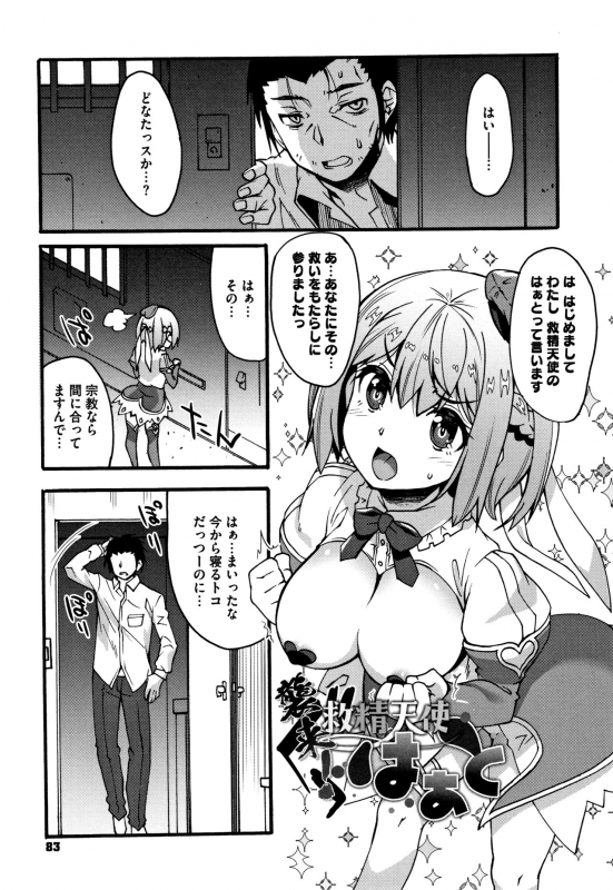 [Shinozuka Atsuto] Suki no Katachi_083