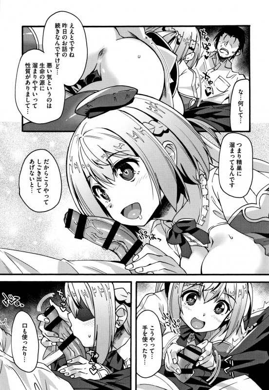 [Shinozuka Atsuto] Suki no Katachi_086