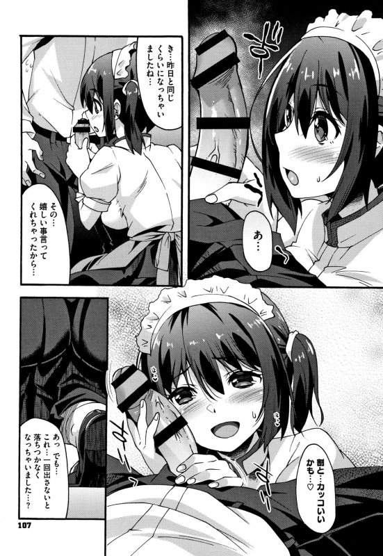 [Shinozuka Atsuto] Suki no Katachi_107