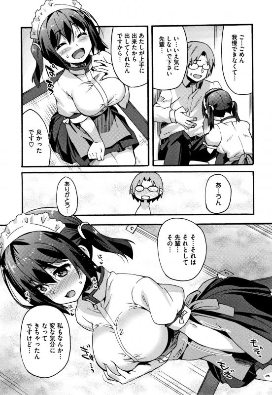 [Shinozuka Atsuto] Suki no Katachi_111