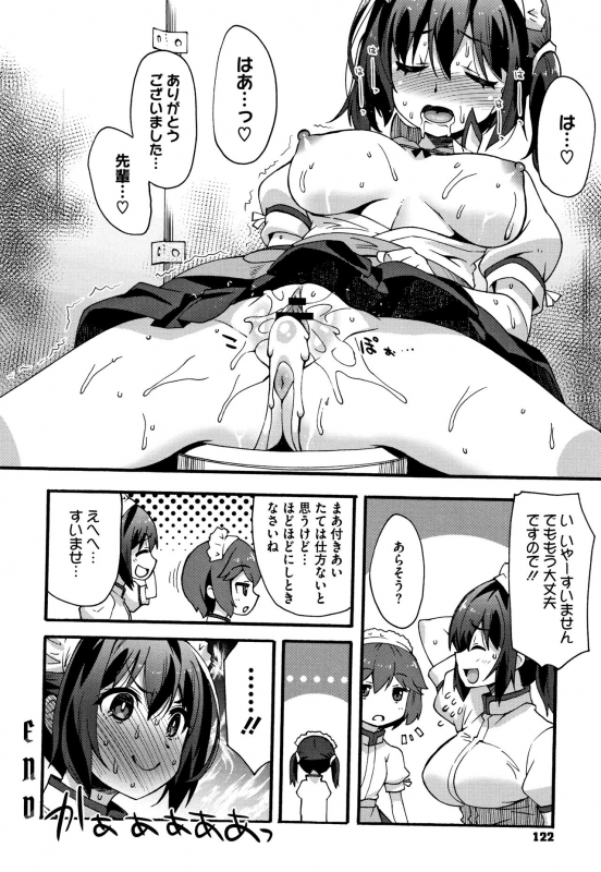 [Shinozuka Atsuto] Suki no Katachi_122