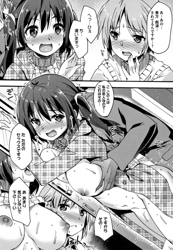 [Shinozuka Atsuto] Suki no Katachi_137