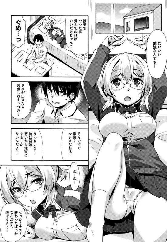 [Shinozuka Atsuto] Suki no Katachi_164