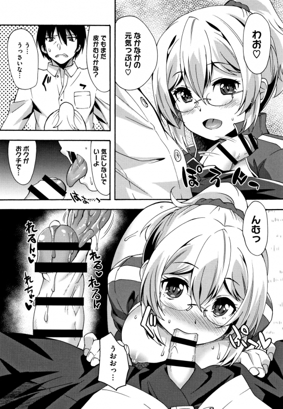 [Shinozuka Atsuto] Suki no Katachi_170