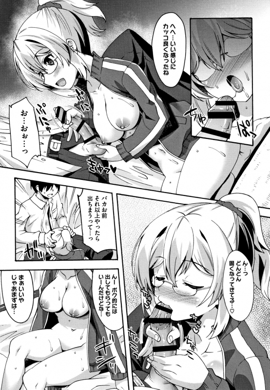 [Shinozuka Atsuto] Suki no Katachi_171