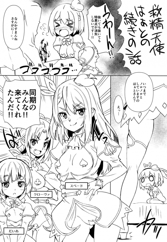 [Shinozuka Atsuto] Suki no Katachi_186