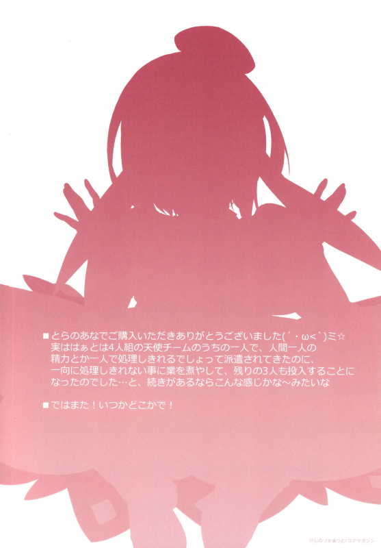 [Shinozuka Atsuto] Suki no Katachi_188