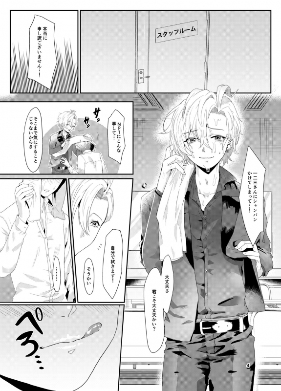 [Shinsei Lolishota (Ema, kozi)] Matenrou AV Sinjuku Netsu (Hypnosis Mic) [Digital]_02