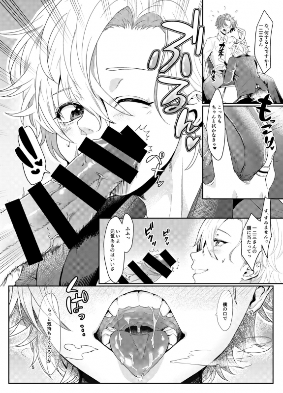 [Shinsei Lolishota (Ema, kozi)] Matenrou AV Sinjuku Netsu (Hypnosis Mic) [Digital]_03