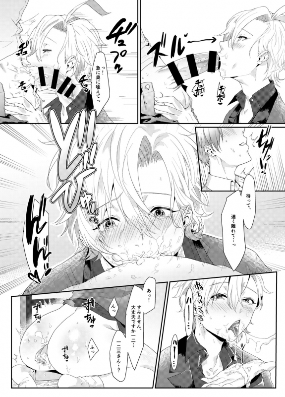 [Shinsei Lolishota (Ema, kozi)] Matenrou AV Sinjuku Netsu (Hypnosis Mic) [Digital]_05