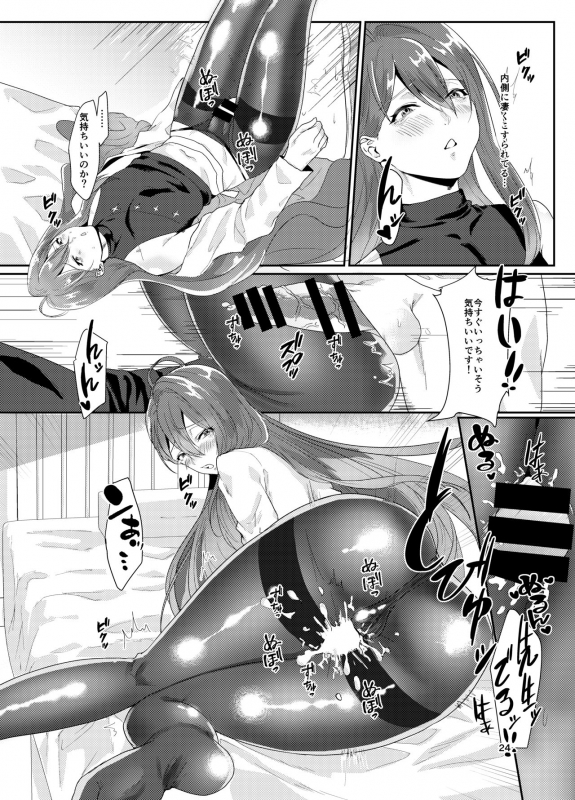 [Shinsei Lolishota (Ema, kozi)] Matenrou AV Sinjuku Netsu (Hypnosis Mic) [Digital]_22