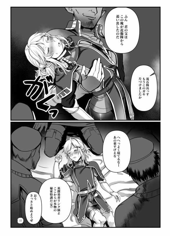 [Shinsei Lolishota (MM, kozi)] Konoetai no nie yuusha -tainai kunrenhen- [Digital]_08