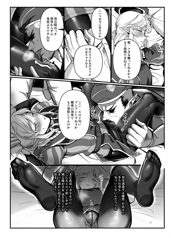 [Shinsei Lolishota (MM, kozi)] Konoetai no nie yuusha -tainai kunrenhen- [Digital]_09