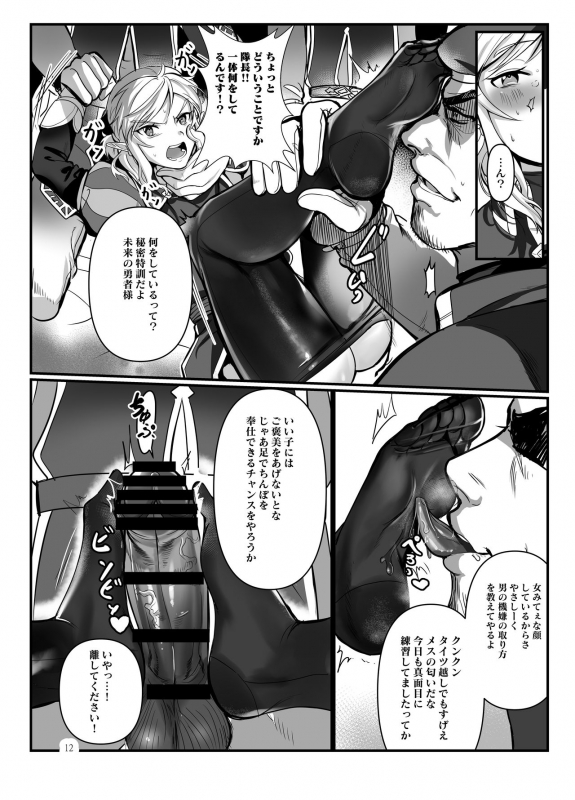 [Shinsei Lolishota (MM, kozi)] Konoetai no nie yuusha -tainai kunrenhen- [Digital]_10