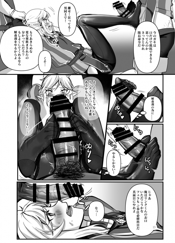 [Shinsei Lolishota (MM, kozi)] Konoetai no nie yuusha -tainai kunrenhen- [Digital]_11