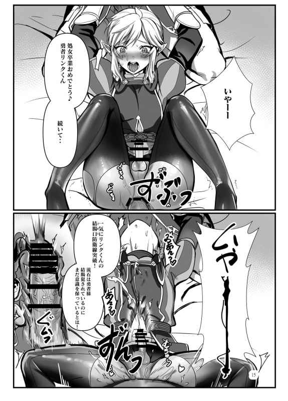 [Shinsei Lolishota (MM, kozi)] Konoetai no nie yuusha -tainai kunrenhen- [Digital]_13