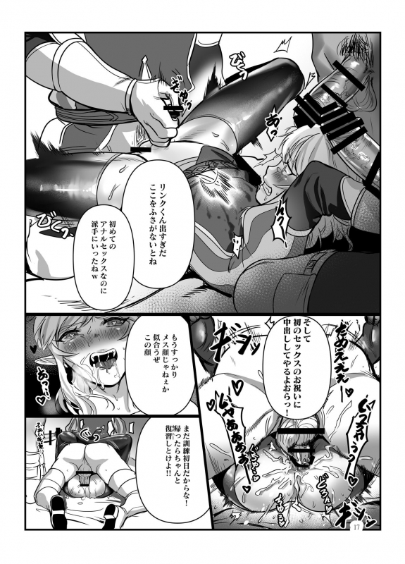 [Shinsei Lolishota (MM, kozi)] Konoetai no nie yuusha -tainai kunrenhen- [Digital]_15