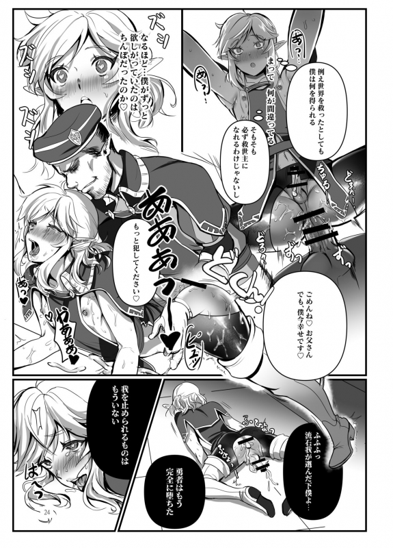 [Shinsei Lolishota (MM, kozi)] Konoetai no nie yuusha -tainai kunrenhen- [Digital]_22