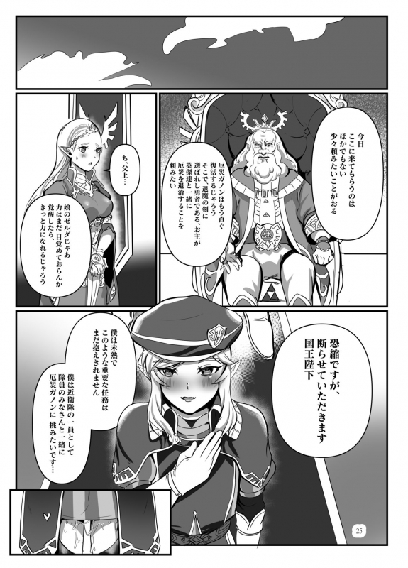 [Shinsei Lolishota (MM, kozi)] Konoetai no nie yuusha -tainai kunrenhen- [Digital]_23