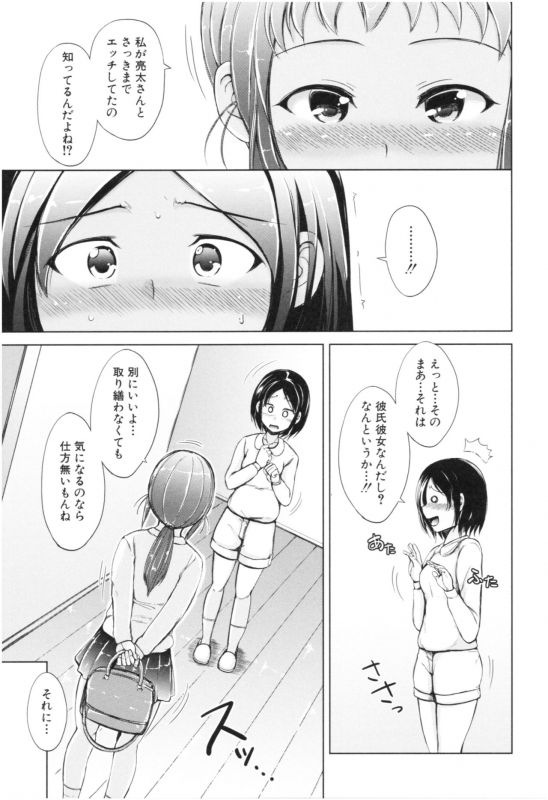 [Shiokaze Sango] Imouto Nakadashi_059