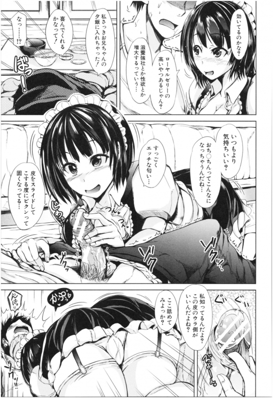 [Shiokaze Sango] Imouto Nakadashi_171