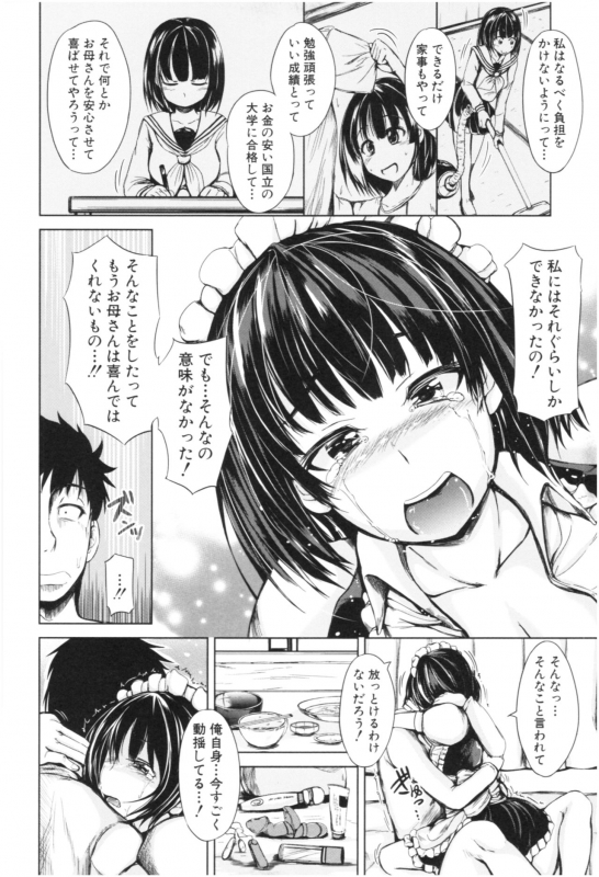 [Shiokaze Sango] Imouto Nakadashi_180