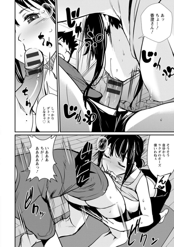 [Shiomaneki] Sasoi Chichi [Digital]_013