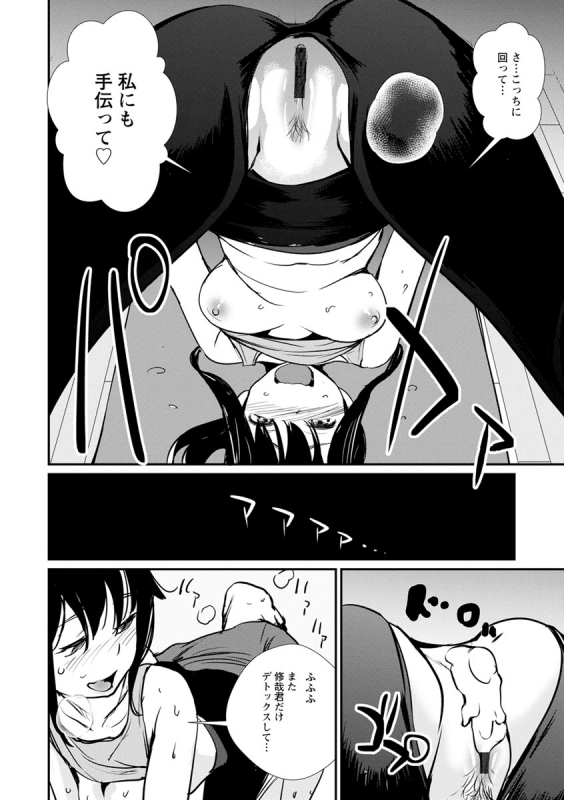 [Shiomaneki] Sasoi Chichi [Digital]_015