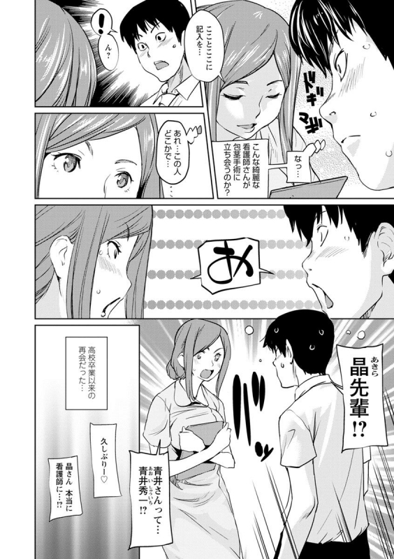 [Shiomaneki] Sasoi Chichi [Digital]_023