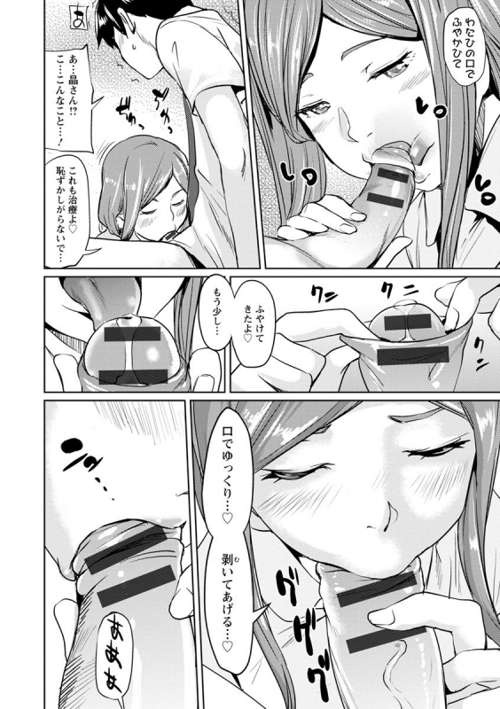 [Shiomaneki] Sasoi Chichi [Digital]_027