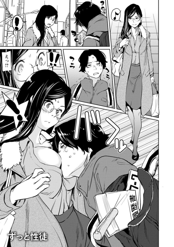 [Shiomaneki] Sasoi Chichi [Digital]_044