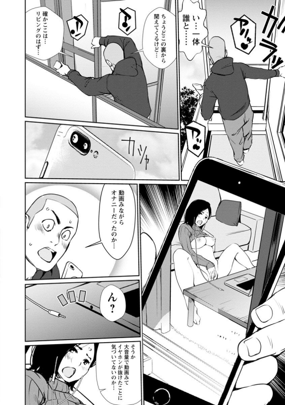 [Shiomaneki] Sasoi Chichi [Digital]_065