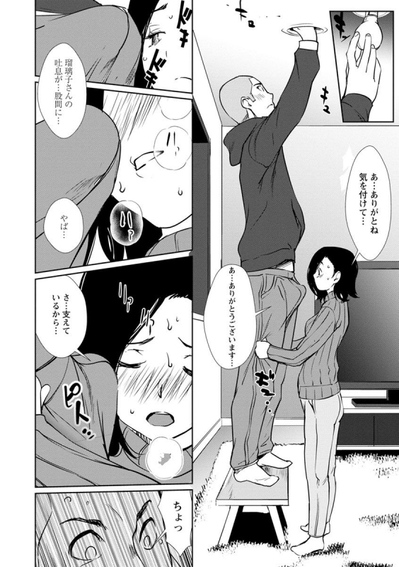 [Shiomaneki] Sasoi Chichi [Digital]_069