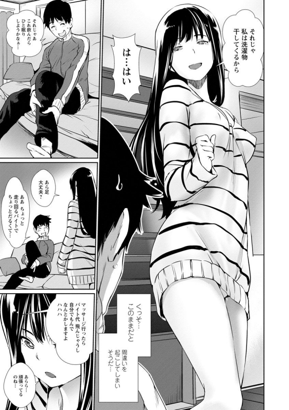 [Shiomaneki] Sasoi Chichi [Digital]_088