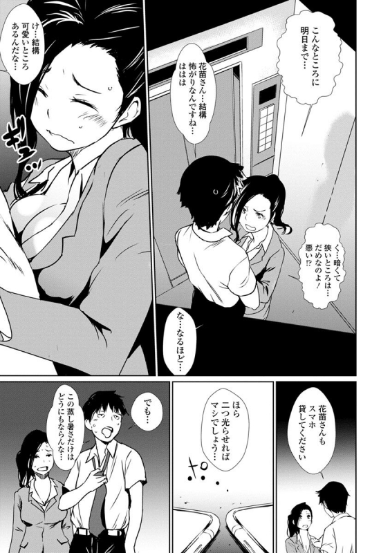 [Shiomaneki] Sasoi Chichi [Digital]_110