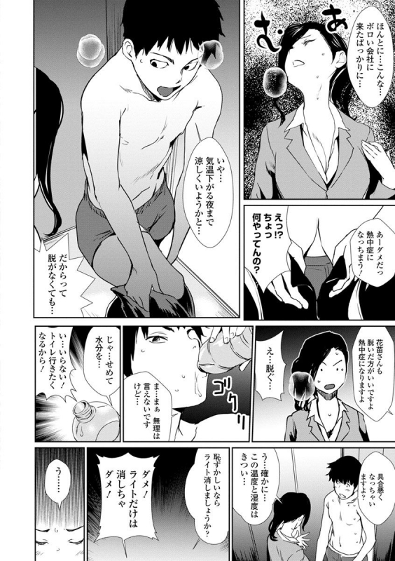 [Shiomaneki] Sasoi Chichi [Digital]_111