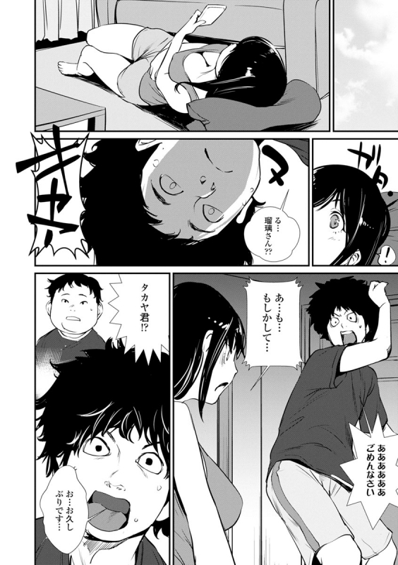 [Shiomaneki] Sasoi Chichi [Digital]_129