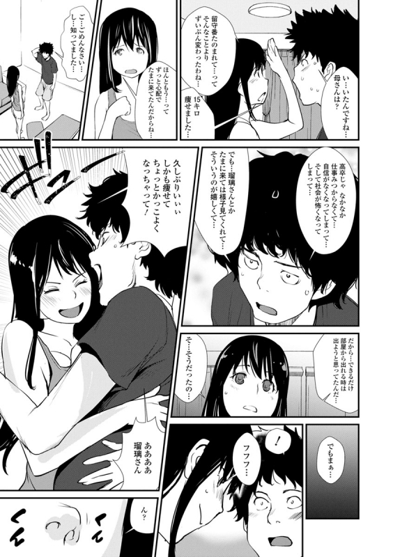 [Shiomaneki] Sasoi Chichi [Digital]_130