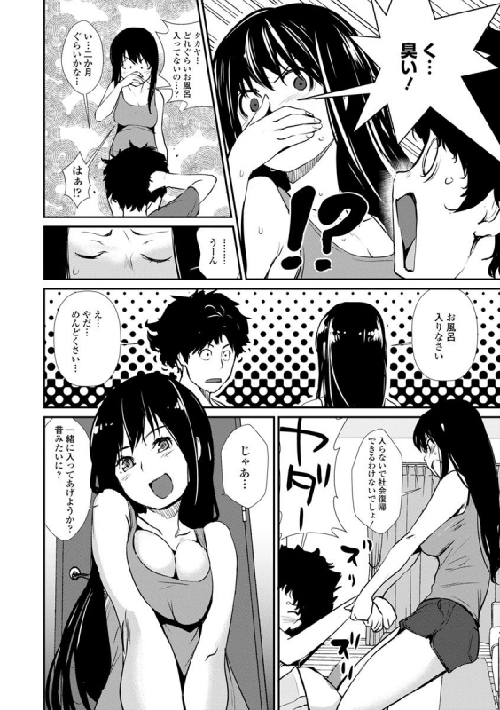 [Shiomaneki] Sasoi Chichi [Digital]_131