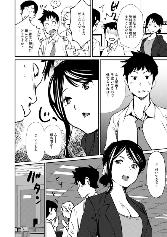 [Shiomaneki] Sasoi Chichi [Digital]_171