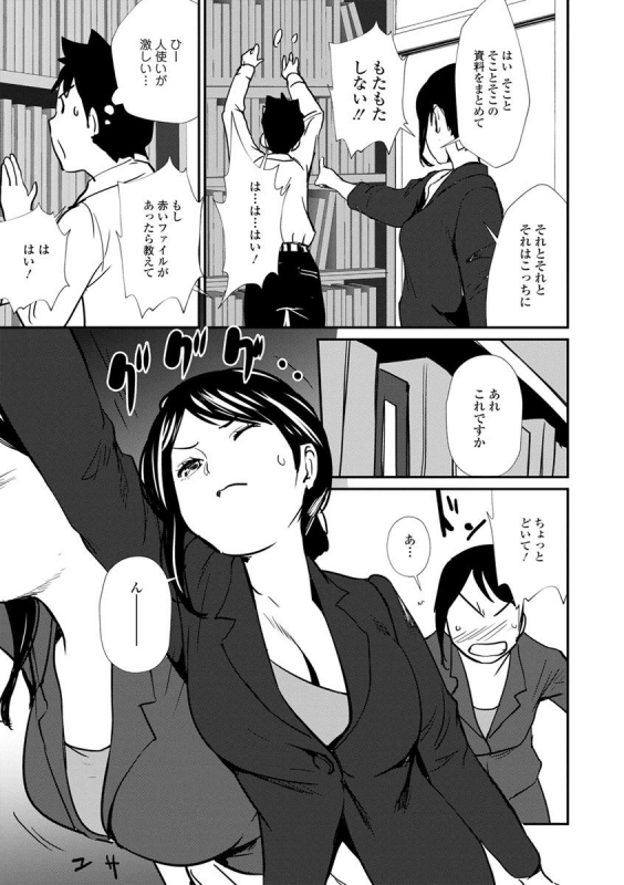 [Shiomaneki] Sasoi Chichi [Digital]_172