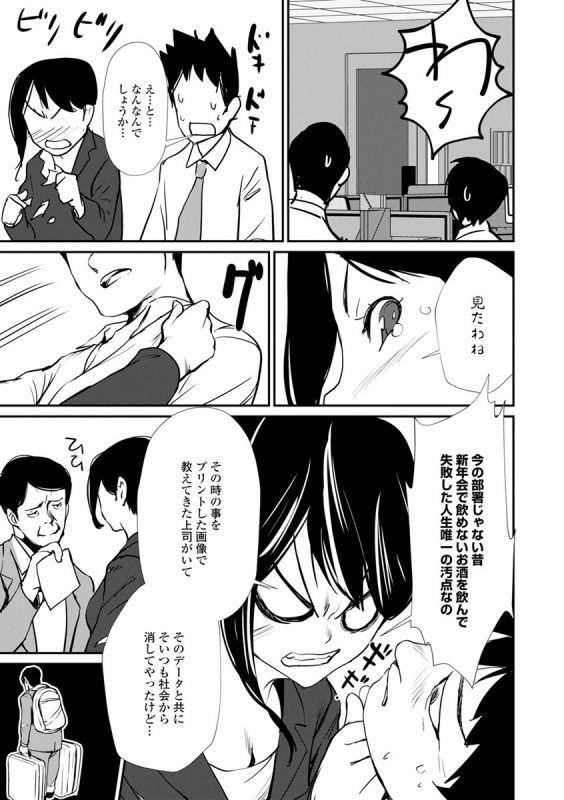 [Shiomaneki] Sasoi Chichi [Digital]_174