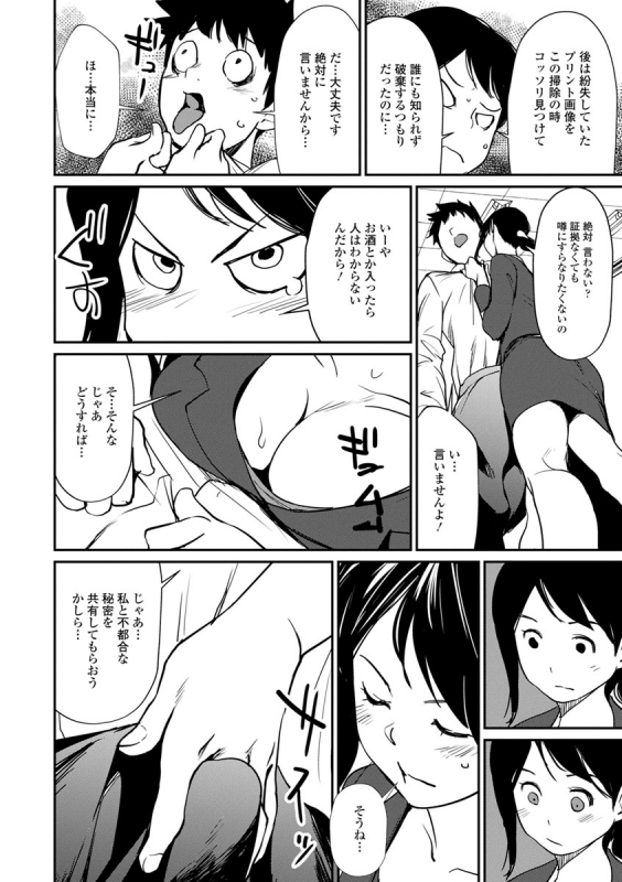 [Shiomaneki] Sasoi Chichi [Digital]_175