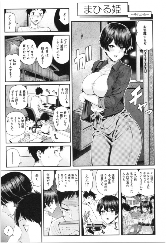 [Shioroku] Kanojo to Boku no Kouhai no Hanashi._043