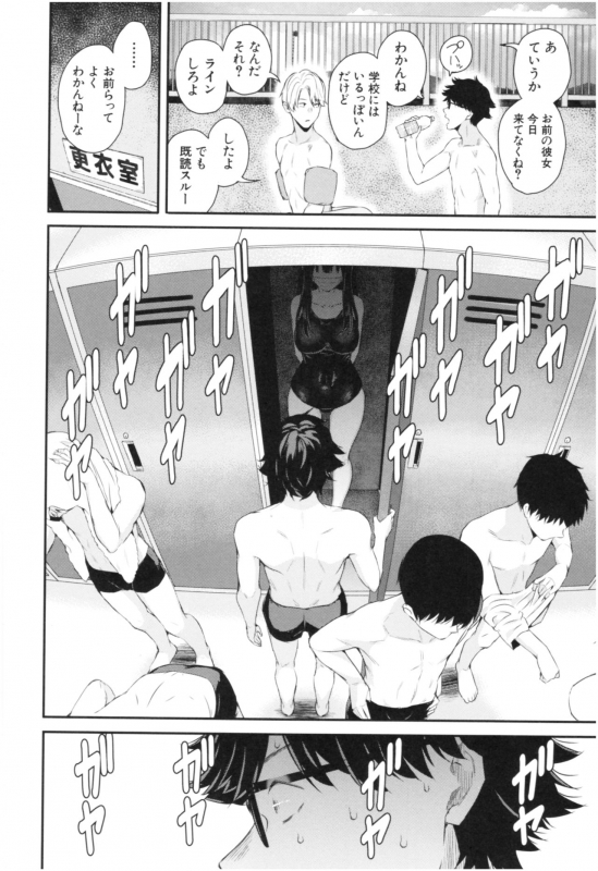 [Shioroku] Kanojo to Boku no Kouhai no Hanashi._090